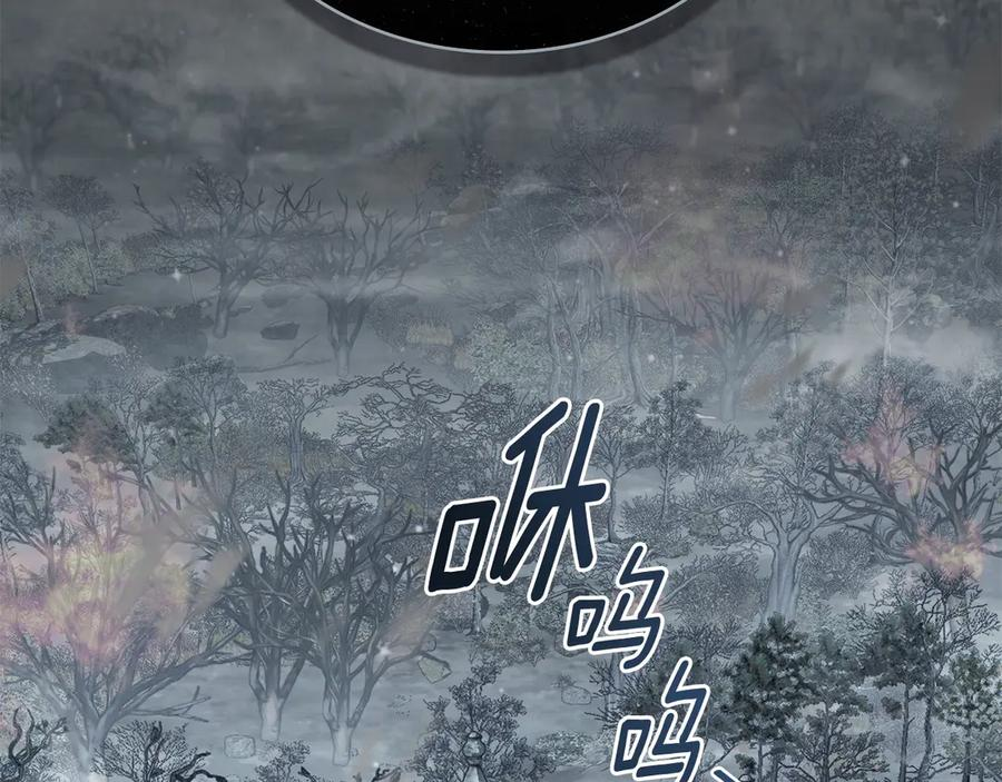 第7话 交易达成 第26页