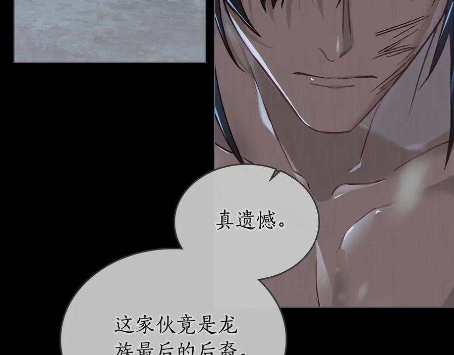 第7话 交易达成 第30页