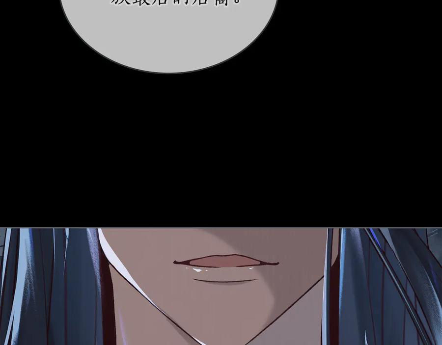 第7话 交易达成 第31页