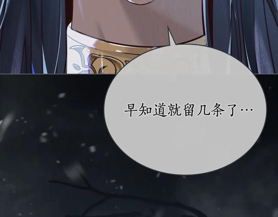 第7话 交易达成 第32页