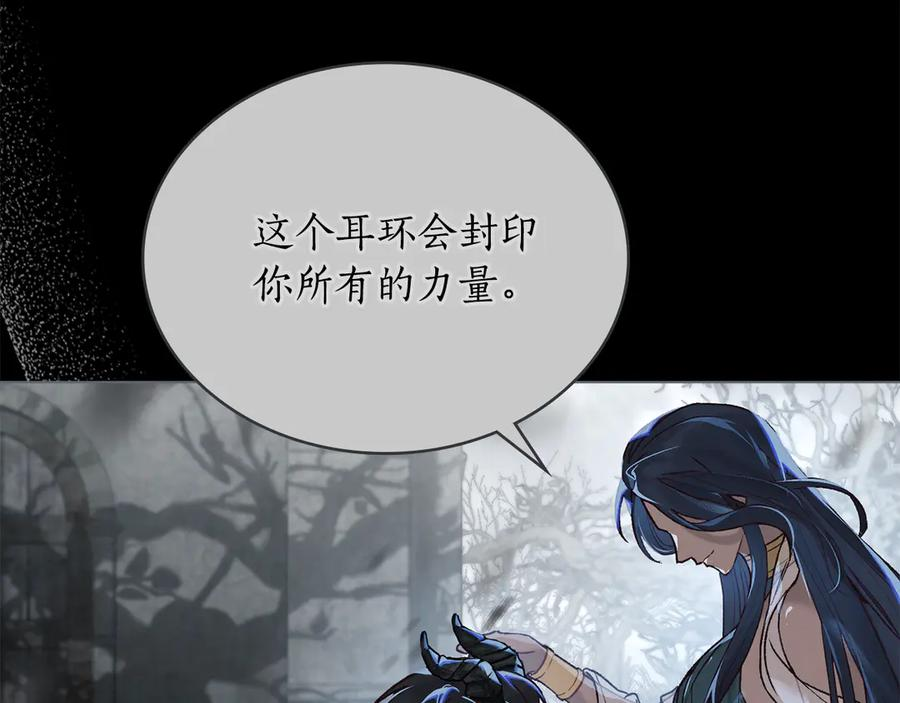 第7话 交易达成 第38页
