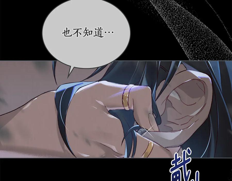 第7话 交易达成 第40页