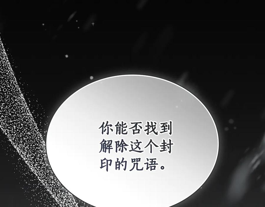 第7话 交易达成 第44页