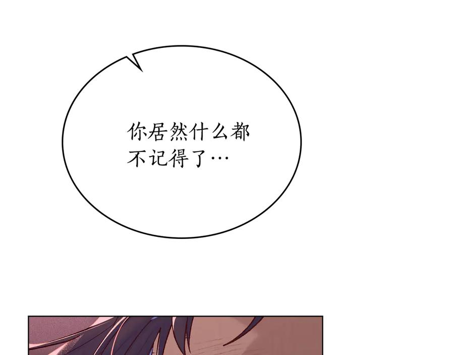 第7话 交易达成 第52页
