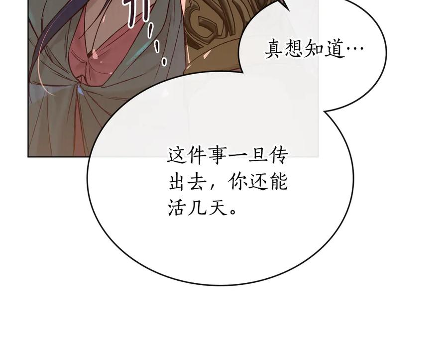 第7话 交易达成 第54页