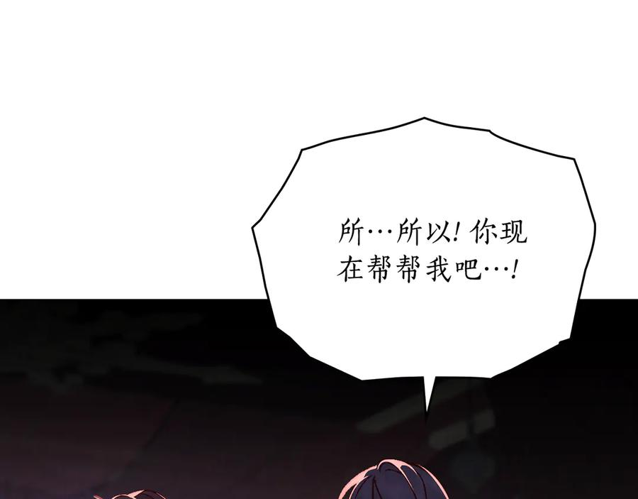 第7话 交易达成 第55页