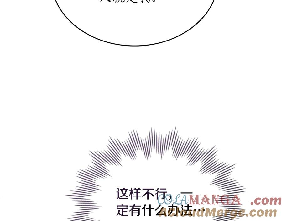 第7话 交易达成 第57页