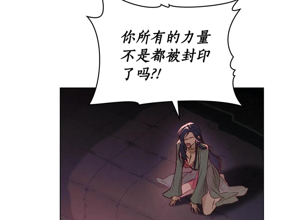 第7话 交易达成 第62页