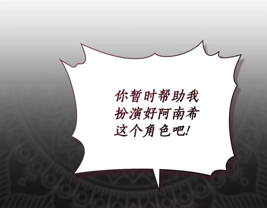 第7话 交易达成 第67页