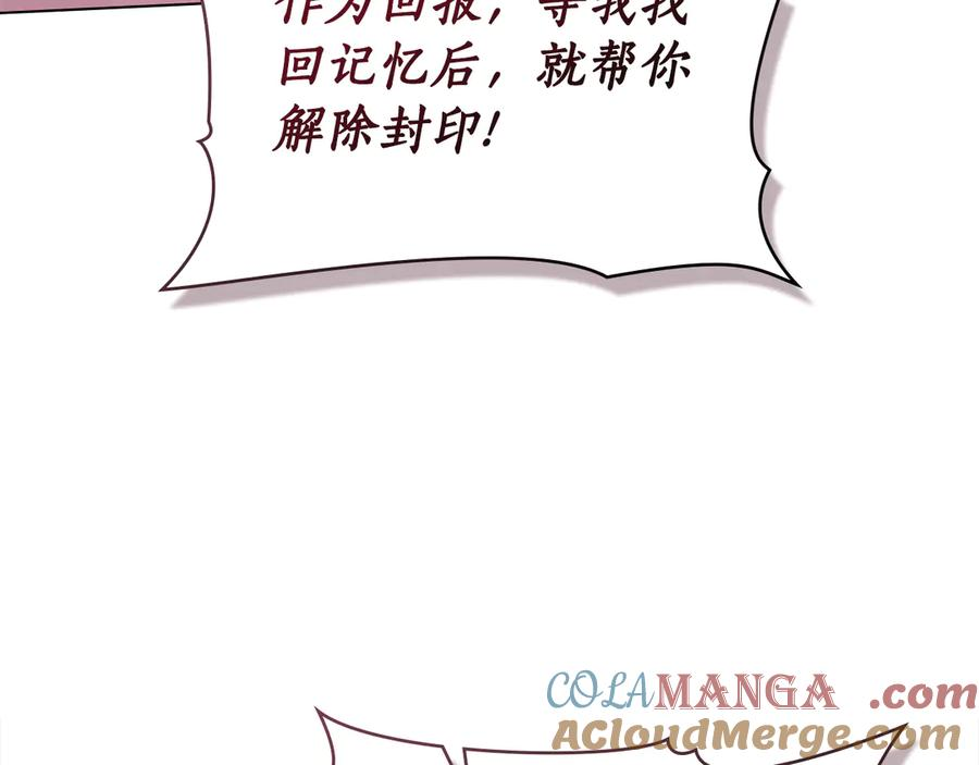第7话 交易达成 第69页
