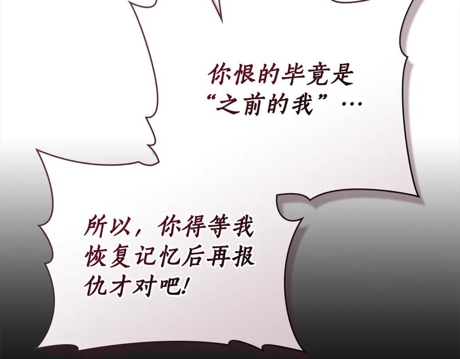 第7话 交易达成 第70页