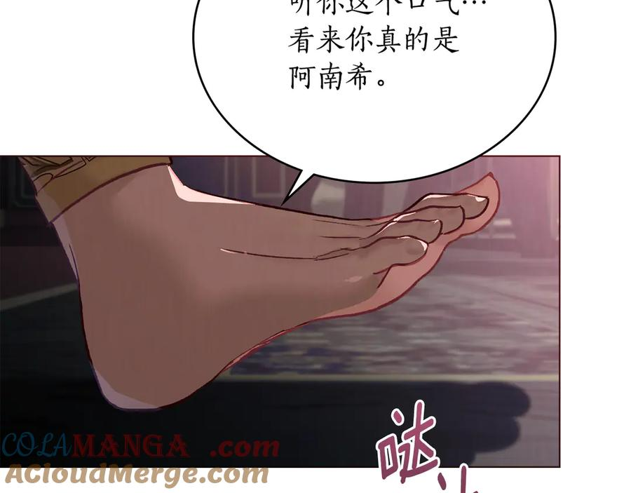 第7话 交易达成 第73页