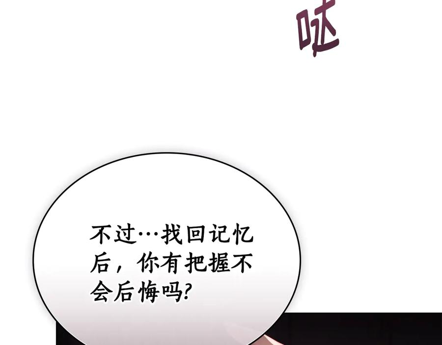 第7话 交易达成 第74页