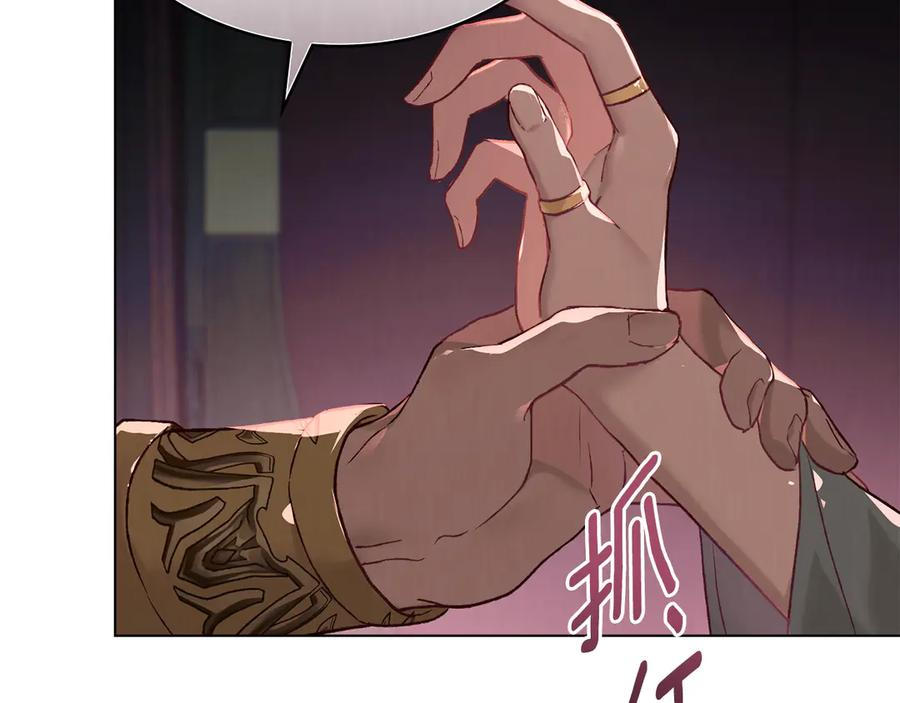 第7话 交易达成 第75页