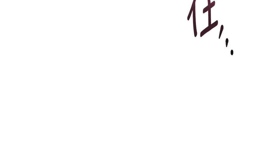 第7话 交易达成 第76页