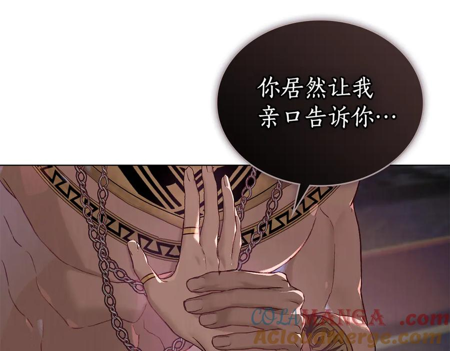 第7话 交易达成 第77页