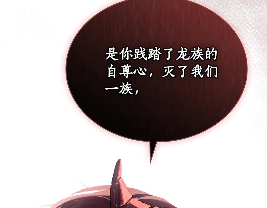 第7话 交易达成 第80页