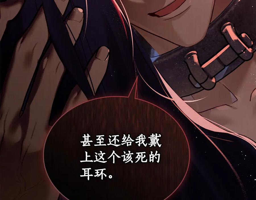 第7话 交易达成 第82页