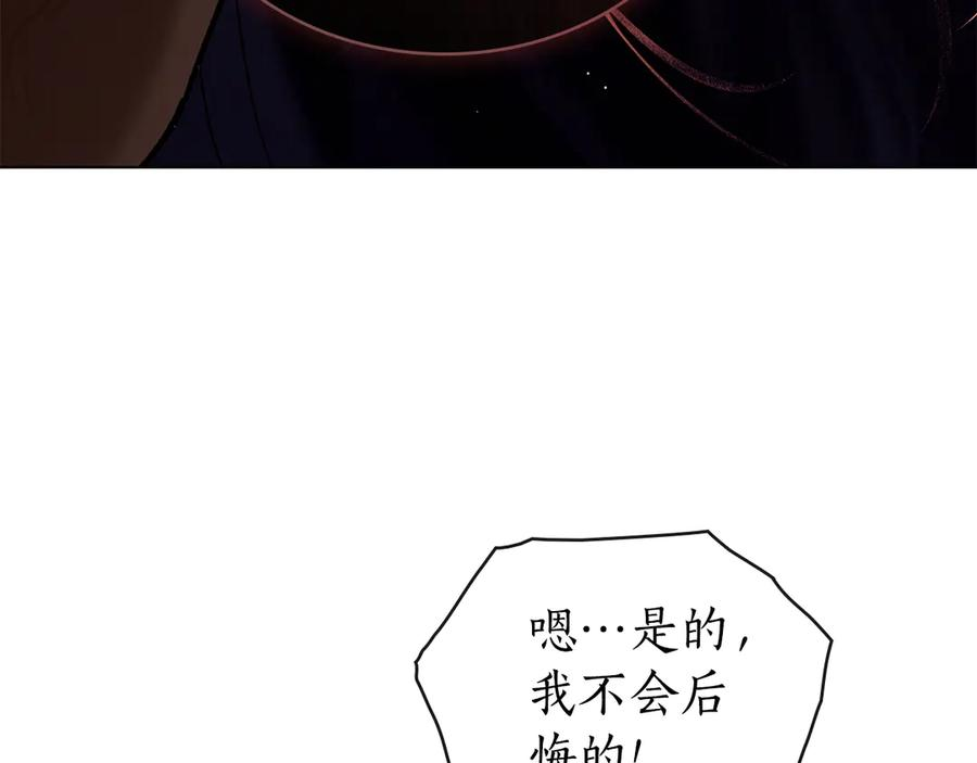 第7话 交易达成 第83页
