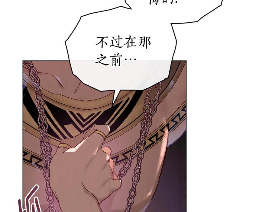第7话 交易达成 第84页