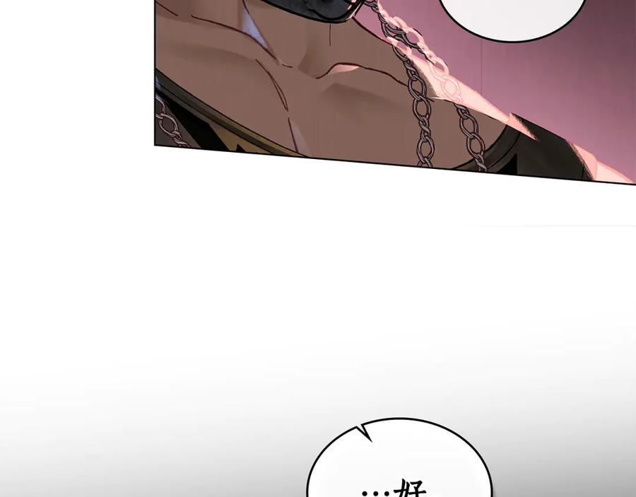 第7话 交易达成 第92页
