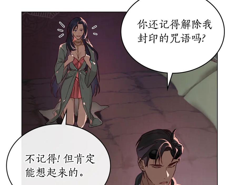 第7话 交易达成 第96页