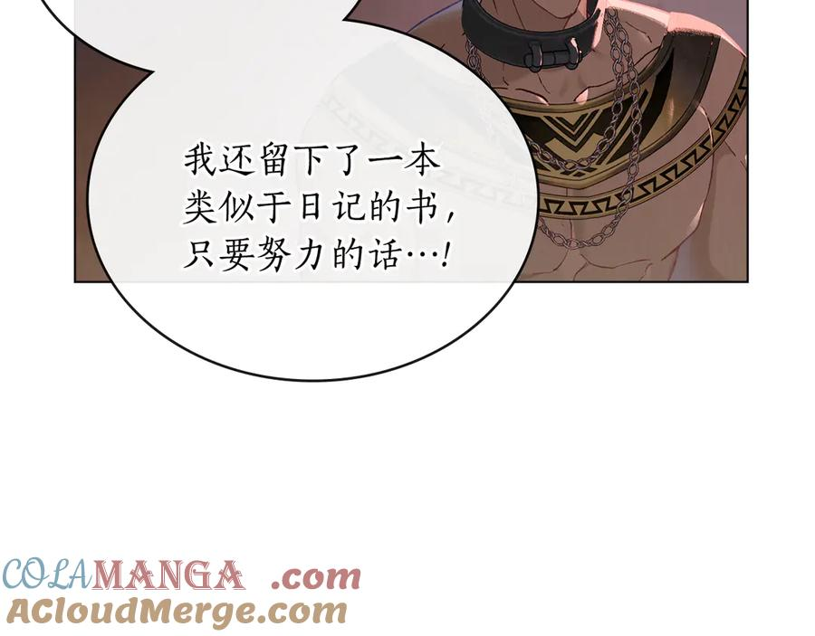 第7话 交易达成 第97页
