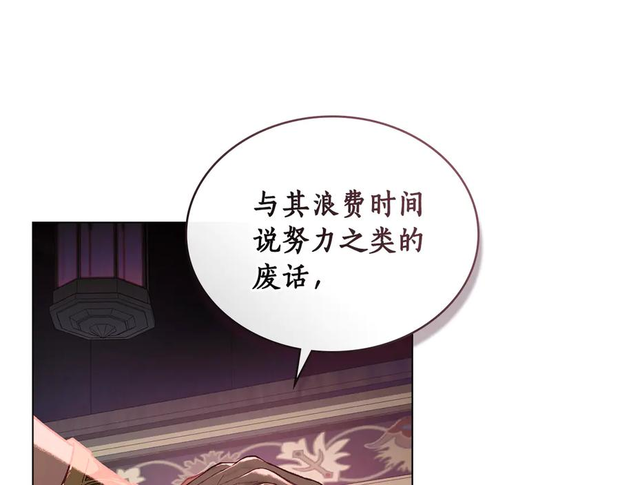 第7话 交易达成 第98页