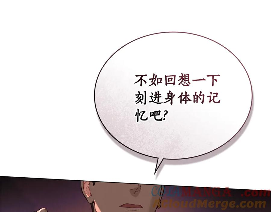第7话 交易达成 第101页