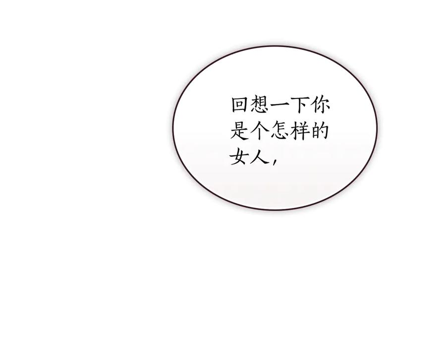 第7话 交易达成 第103页