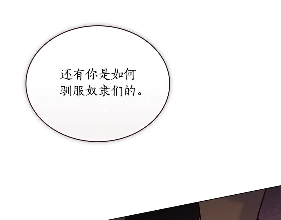第7话 交易达成 第104页