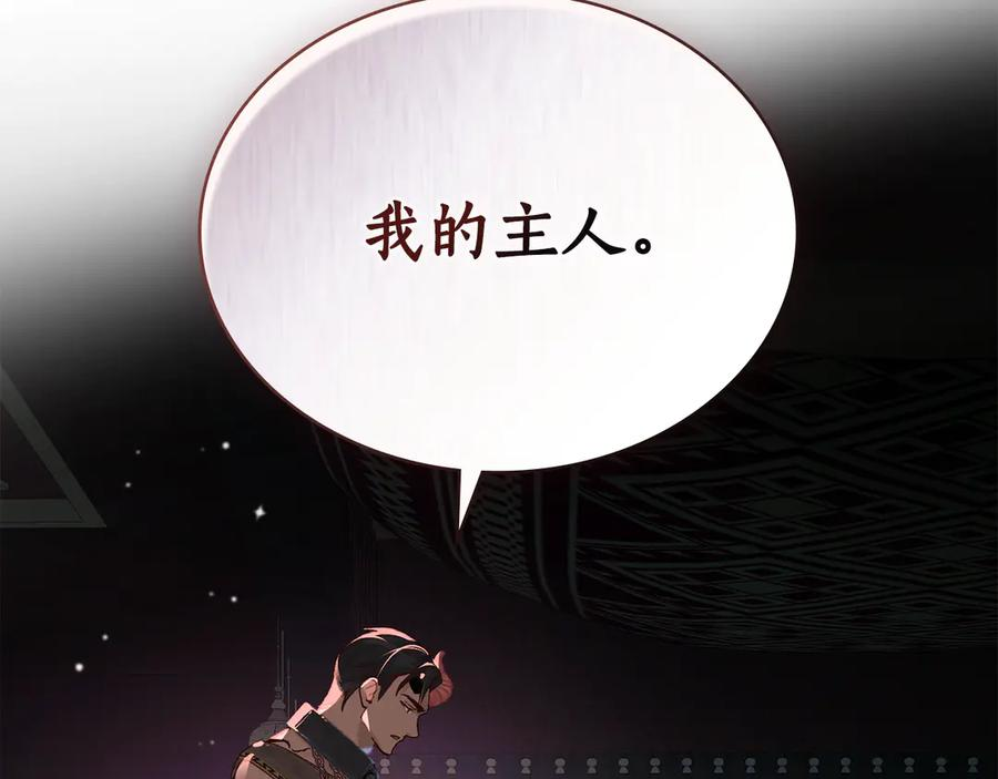 第7话 交易达成 第107页