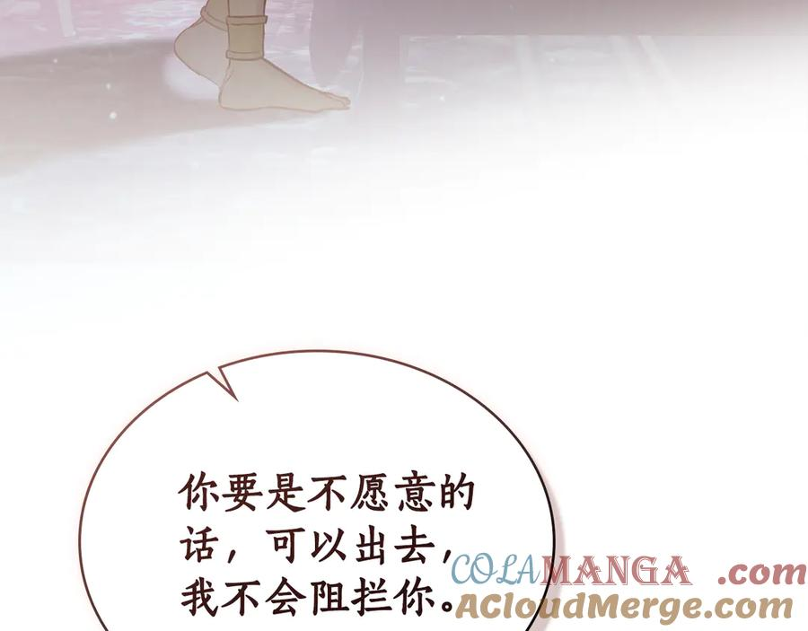 第7话 交易达成 第109页