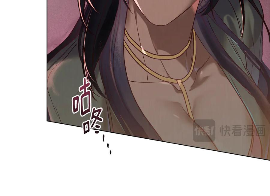 第7话 交易达成 第111页