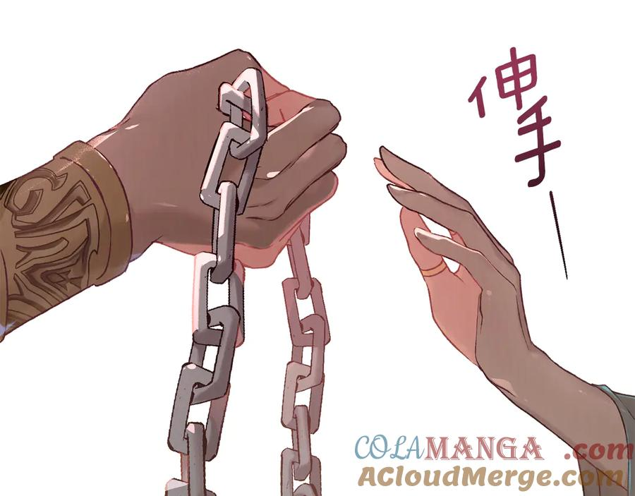 第7话 交易达成 第113页