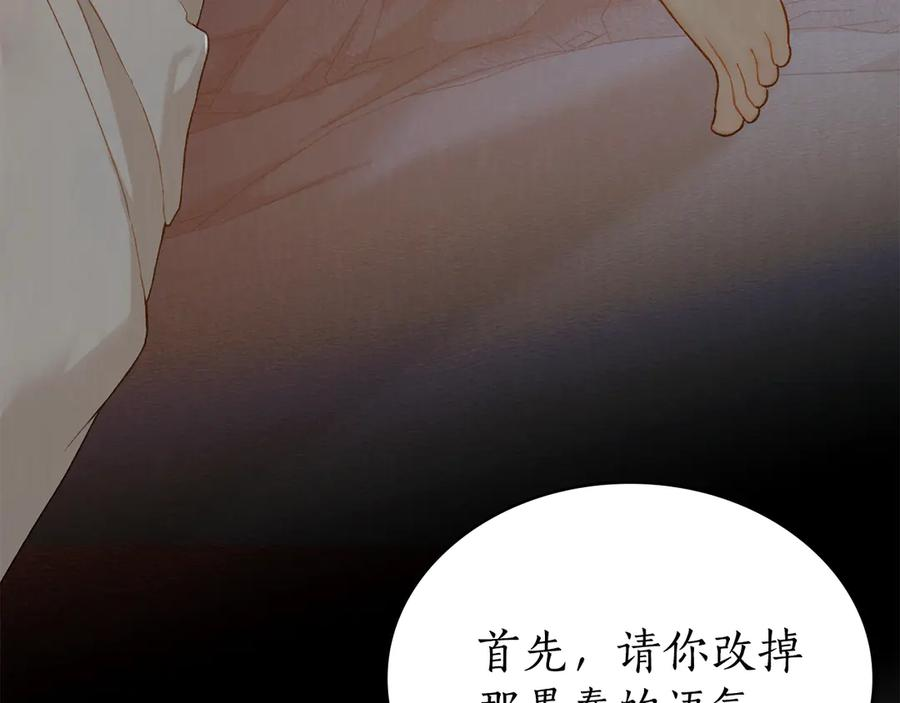 第7话 交易达成 第119页