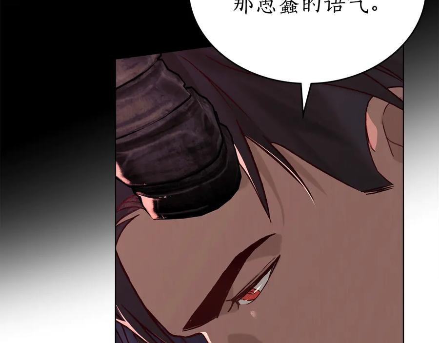 第7话 交易达成 第120页