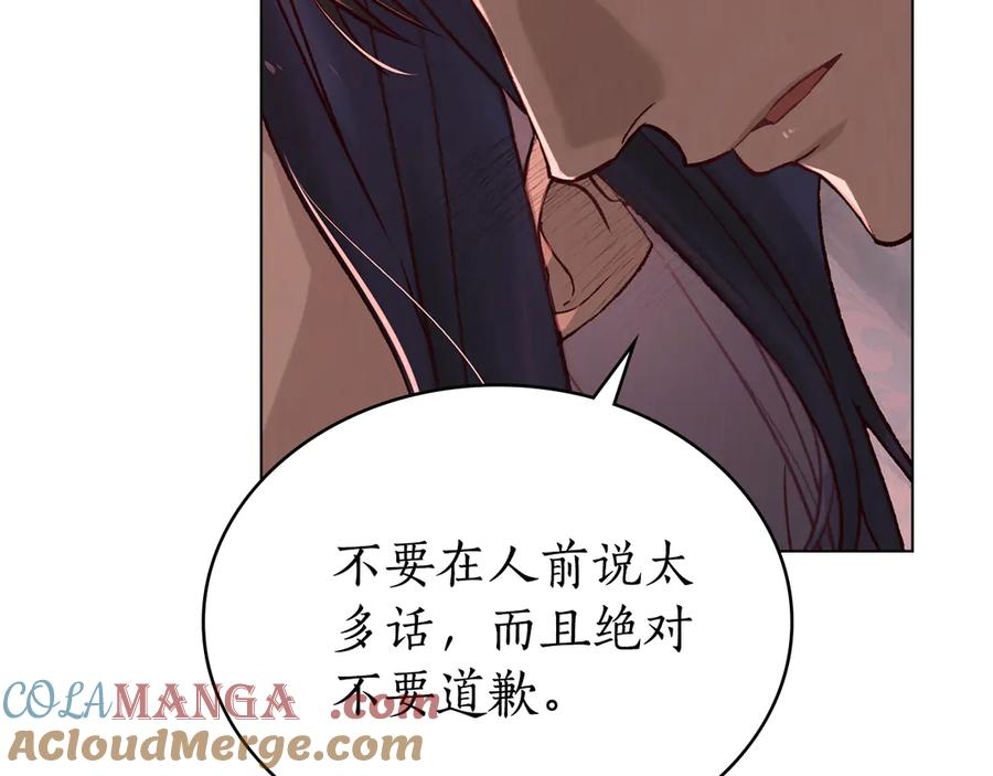 第7话 交易达成 第121页