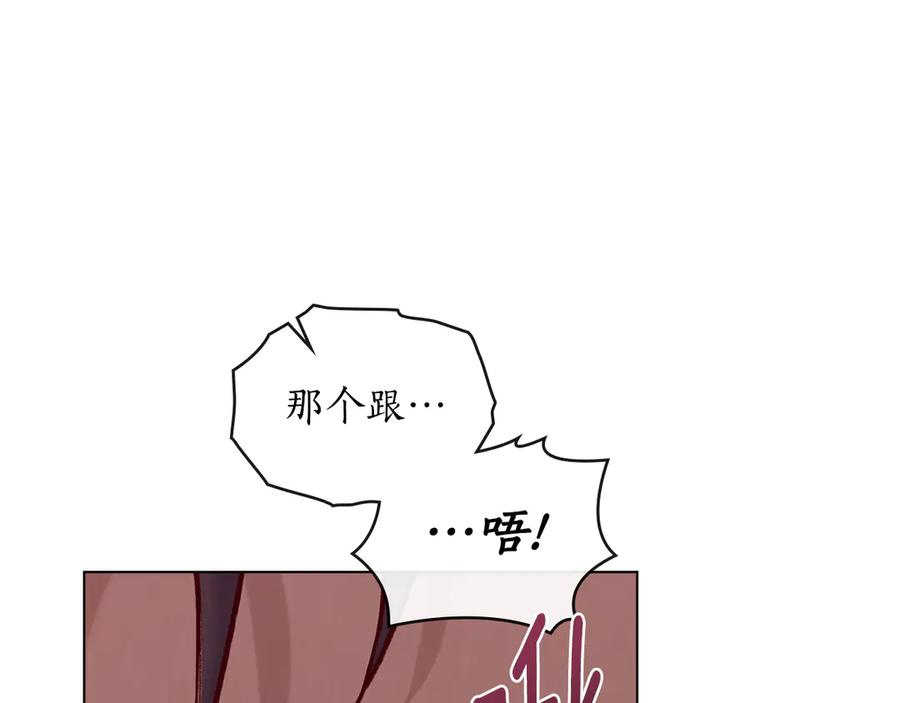 第7话 交易达成 第123页