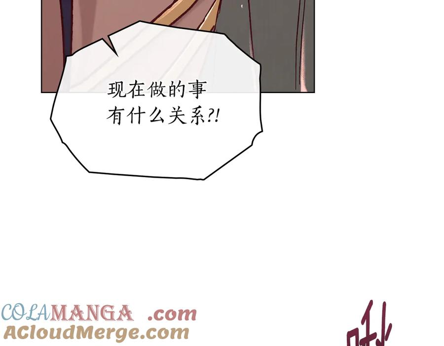 第7话 交易达成 第125页