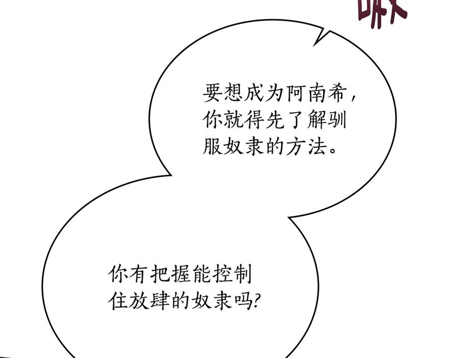 第7话 交易达成 第126页