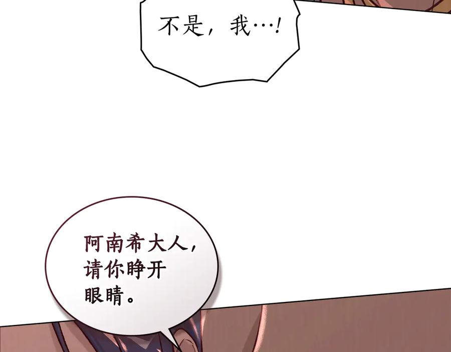第7话 交易达成 第128页