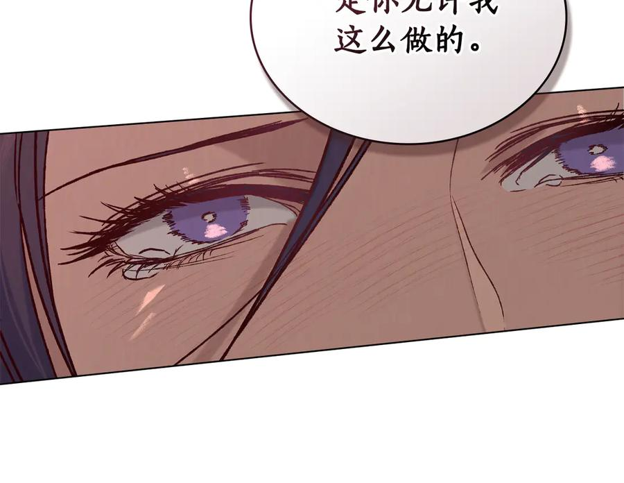 第7话 交易达成 第130页