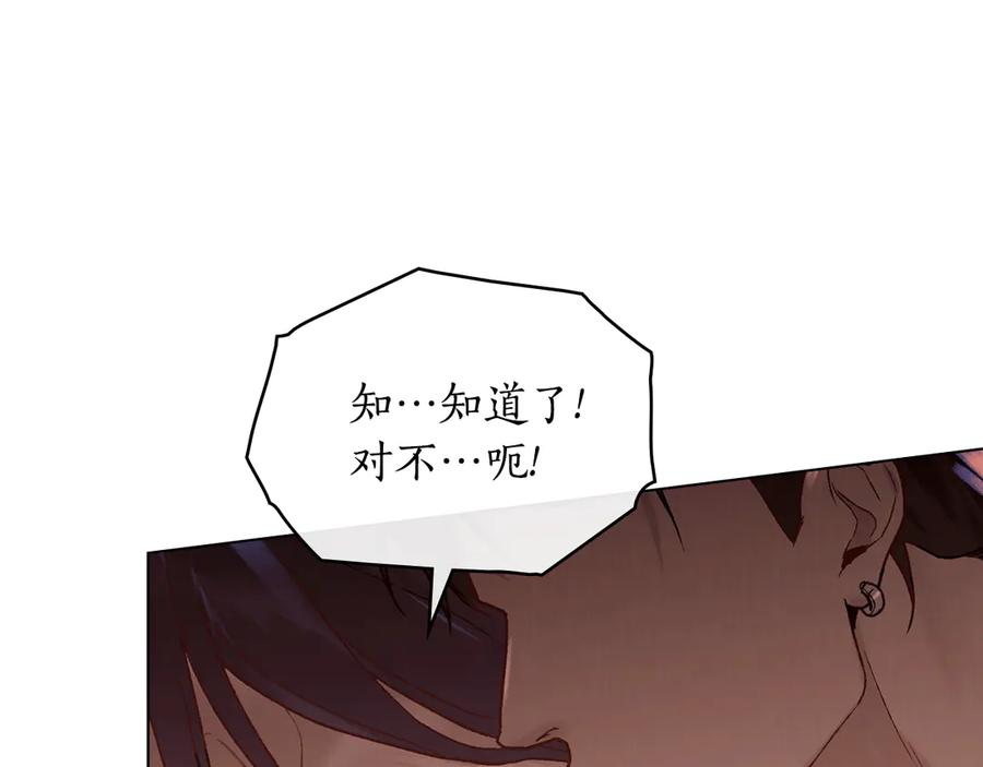 第7话 交易达成 第131页