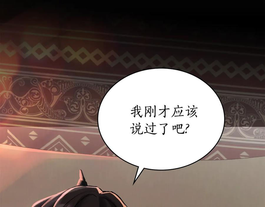 第7话 交易达成 第136页