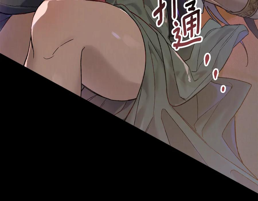 第7话 交易达成 第139页