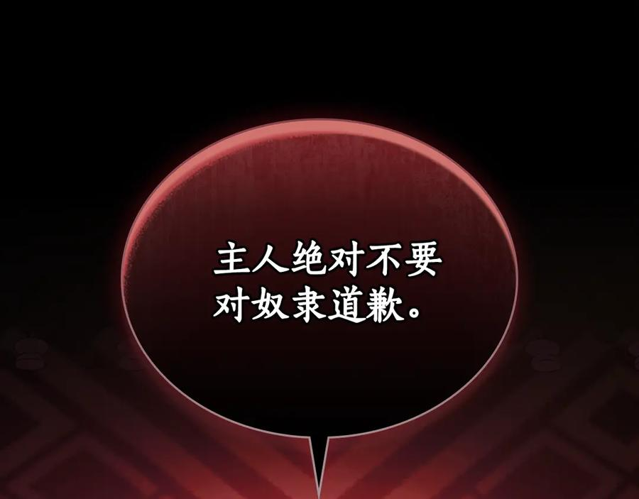 第7话 交易达成 第140页