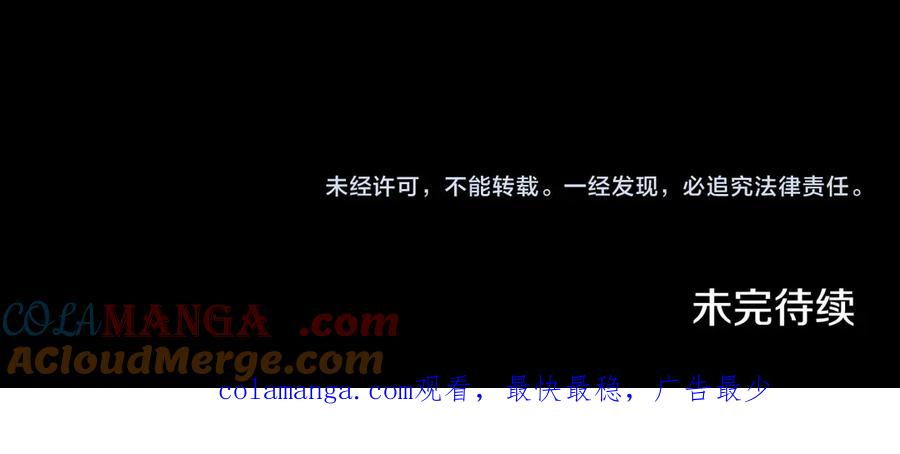 第7话 交易达成 第145页