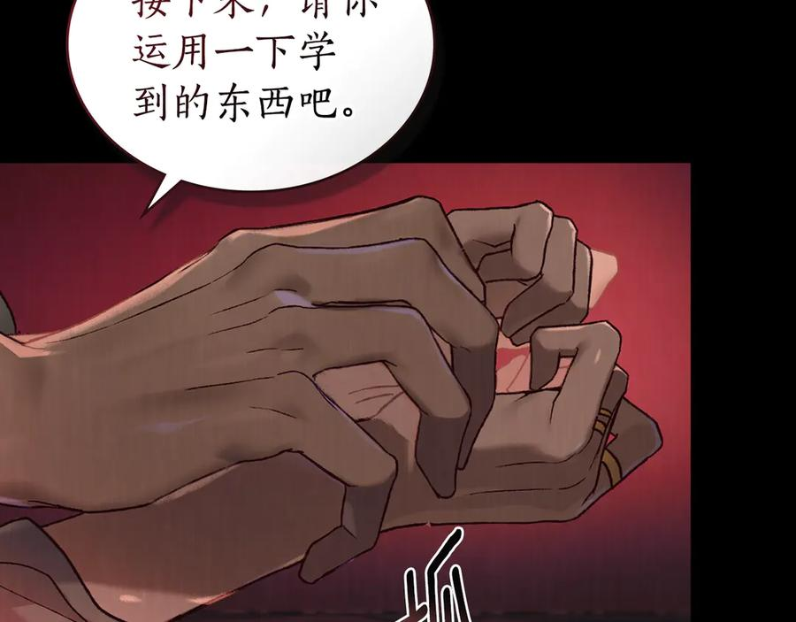 第8话 实践 第2页