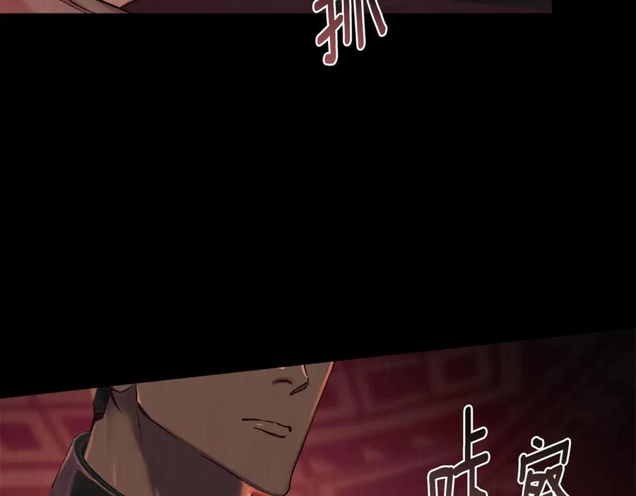 第8话 实践 第3页